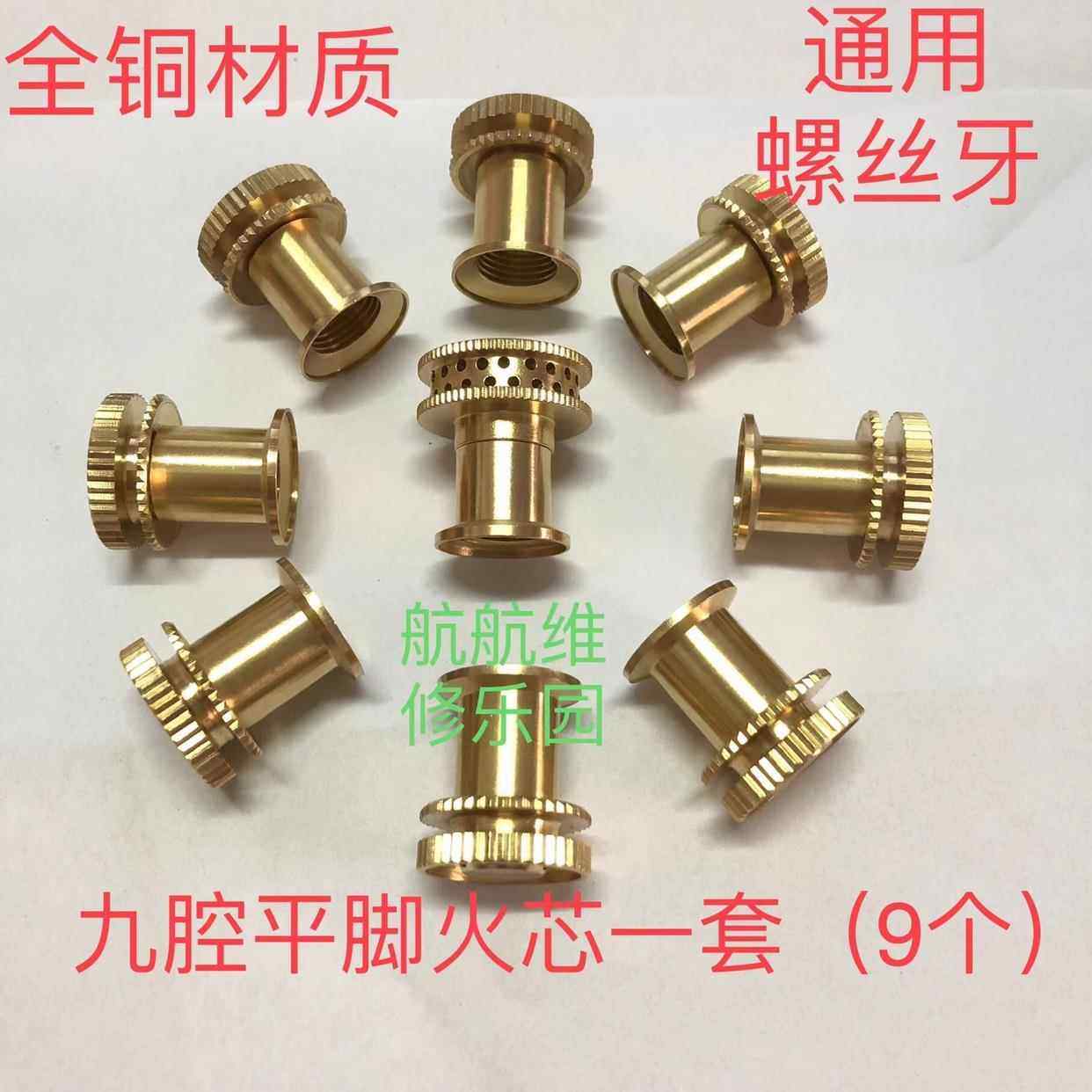 燃气灶具铜火芯火心帽煤气灶小火盖分火器炉头炉芯配件通用内火盖