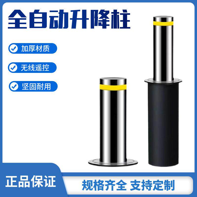 厂家供应全自动/半自动升降柱电动液压地桩不锈钢伸缩防撞路桩