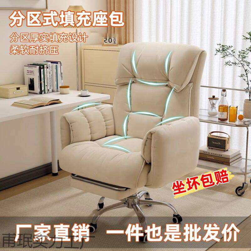 电脑椅舒服久坐家用懒人沙发椅书桌办公靠背可躺卧室电竞直播椅子