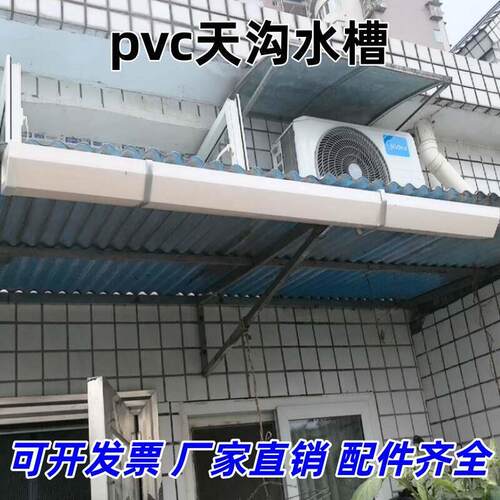 塑料凵型槽明装凹槽接雨水槽阳台排水天沟瓦檐接水槽铁皮棚滴水槽