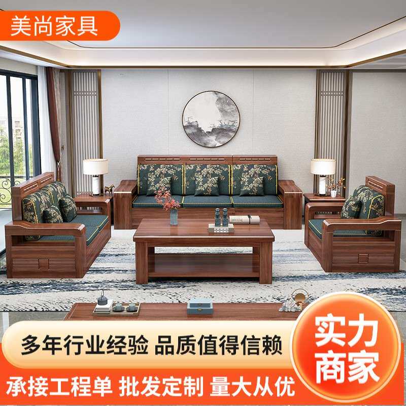 中式胡桃木沙发床双人现代简约家用储物贵妃沙发客厅组合家具