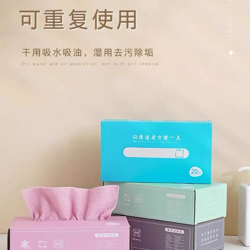 Lazy Cloth Kitchen Special Thickened Disposable Cleaning Clo