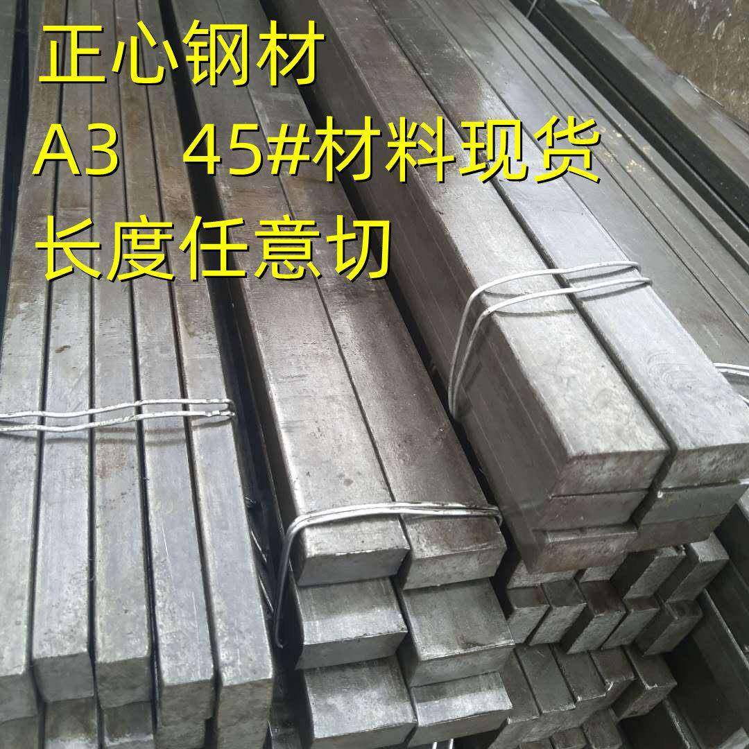 扁铁冷拉方钢冷拔扁钢圆钢45钢a3钢q235方钢条扁钢条冷拔方钢型材,金属材料及制品,扁钢,淘宝优惠券,粉丝福利购,淘宝优惠卷