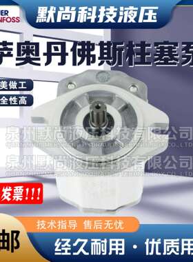 萨澳SAUER丹佛斯齿轮泵TAP4NN/060/085/106/130/148/180L液压油泵