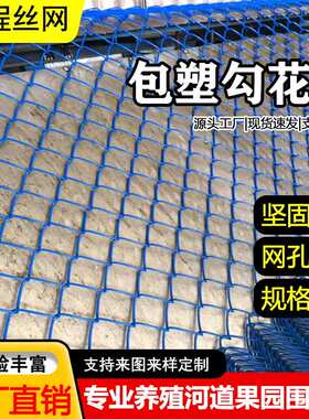胶装饰pvc厂家金属防护网花运动场塑发包勾学校网网菱形商场包批