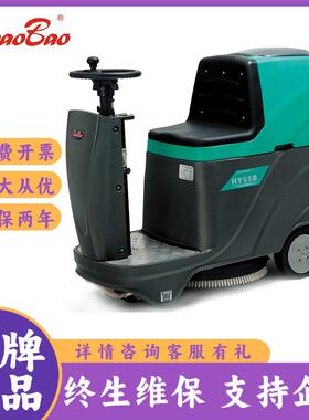 HY55B迷你小型驾驶式洗地机单刷22寸洗地机商用机