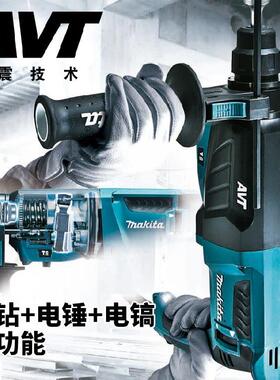 牧田HR2630轻型电镐HR2631F多功能3用电锤家用冲击钻电钻电动工具