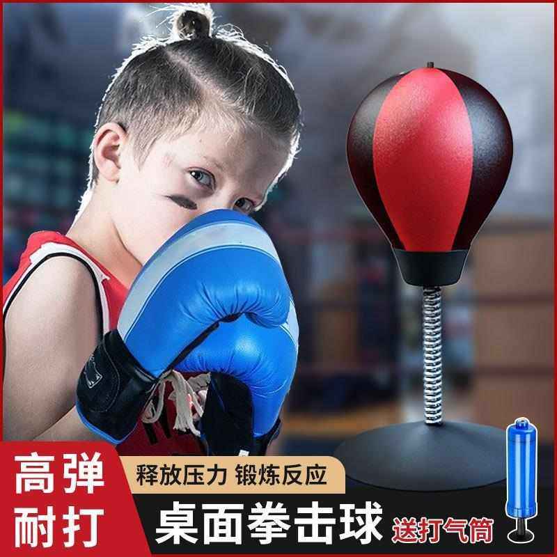 儿童解压神器儿童拳击训练器材桌面发泄球减压小吸盘式拳击反应球,运动/瑜伽/健身/球迷用品,更多拳击配件,淘宝优惠券,粉丝福利购,淘宝优惠卷