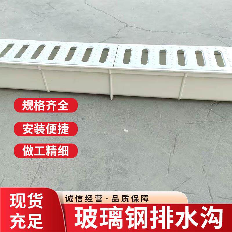 U型树脂成品排水沟庭院住宅小区公园不锈钢盖板排水槽室外排水沟