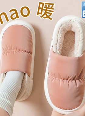 棉拖鞋女秋冬季外穿加绒室内家居保暖厚底防水防滑包跟月子鞋女