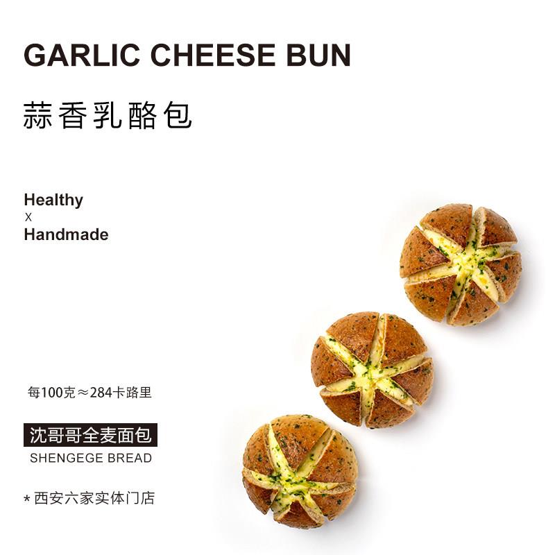 手工夹心面包沈哥哥手工自制蒜香乳酪包夹心奶酪面包网红欧包早餐