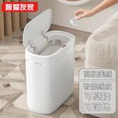 智能感应垃圾桶壁挂全自动家用小号带盖子厕所高颜值化妆室夹缝桌