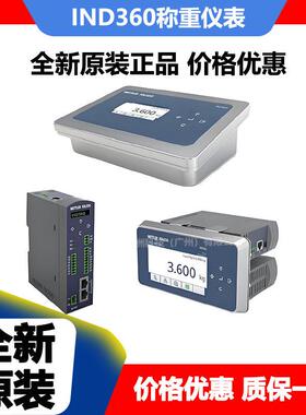 IND360 T36000P10000A00010梅特勒托利多 称重显示仪表 厂家直供