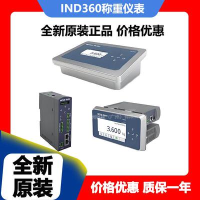 IND360 T36000D100000I0030梅特勒托利多 称重显示控制器 正品