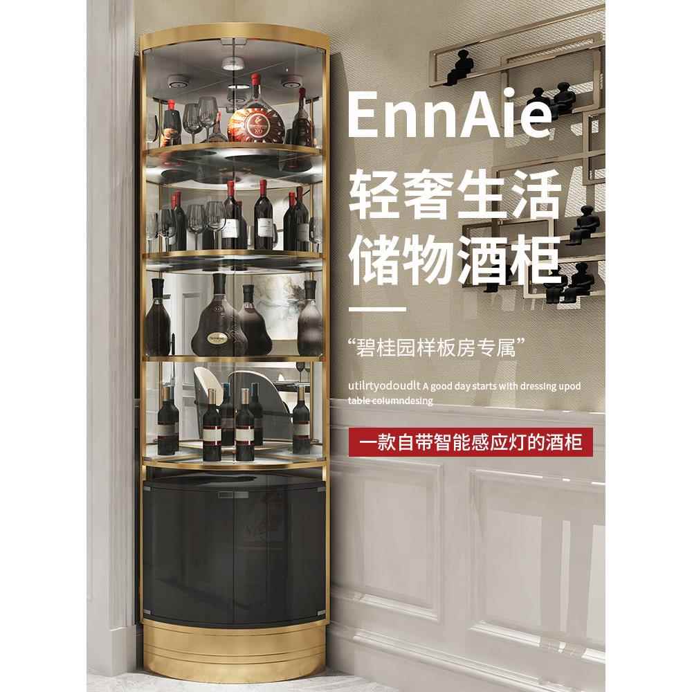 碧桂园轻奢不锈钢酒柜餐厅靠墙储物柜家用客厅转角柜落地三角边柜