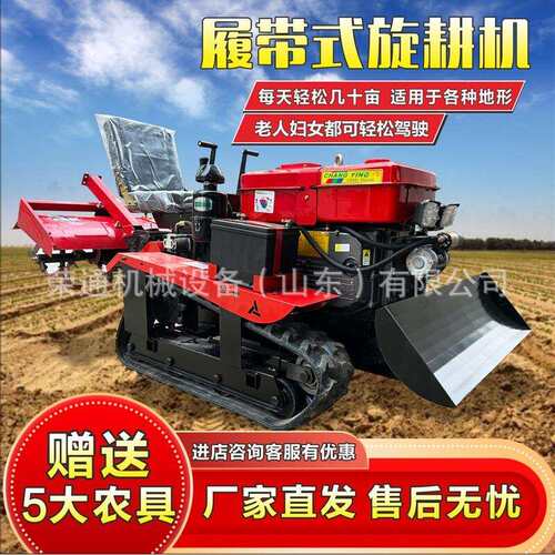 四驱履带松旋机农小型耕地机开用沟耕CQU土水旱两用打田机耕地机