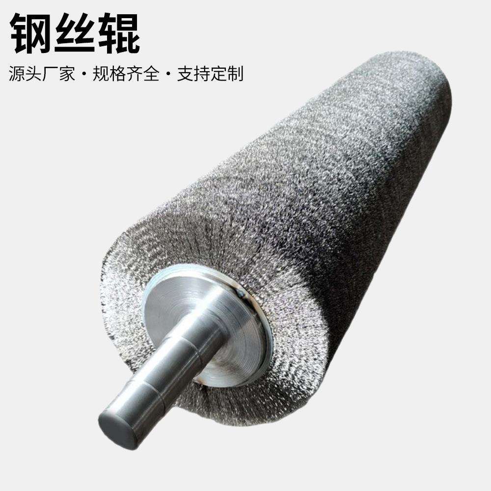 钢板清洗除锈去毛刺钢丝刷辊金属抛光刷头拉丝打磨磨料缠绕毛刷