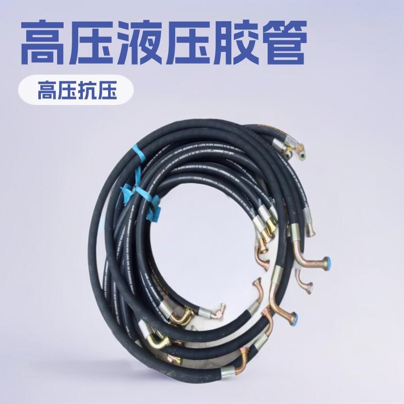 厂家供应压液压油管胶管扣压式机械用软管
