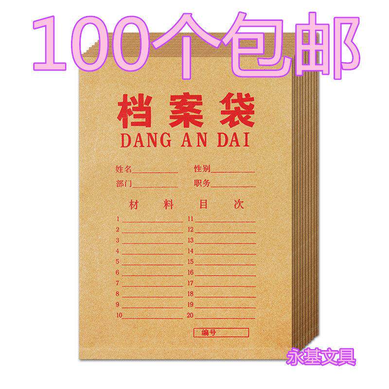 100个包邮A4-180克国产牛皮纸档案袋公文袋文件袋资料袋