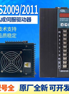 迅成XCS2009AB2011A3/A5/A8伺服驱动器伺服电机控制器1.5/2KW/3KW