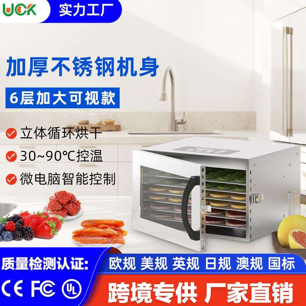 食品烘干机家用220-110V蔬果花茶烘干箱肉食海鲜烘干机源头厂