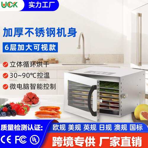 食品烘干机家用220-110V蔬果花茶烘干箱肉食海鲜烘干机源头厂