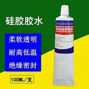 粘金属不锈钢铝合金塑料硅橡胶密封圈密封条塑料粘合剂 硅胶胶水