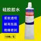 硅胶胶水 粘金属不锈钢铝合金塑料硅橡胶密封圈密封条塑料粘合剂
