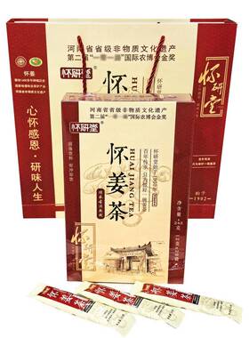 怀研堂怀姜茶240g上庄姜红糖黑糖红枣枸杞姜茶河南焦作博爱特产