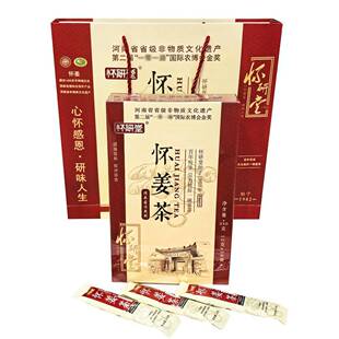 怀研堂怀姜茶240g上庄姜红糖黑糖红枣枸杞姜茶河南焦作博爱特产