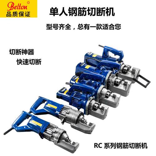 手提式钢筋切断机电动液压钢筋剪 便携式钢筋切断机厂家进货