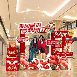 公司年会布置氛围场景2025新年会盛典装饰打卡拍照相框背景墙kt板