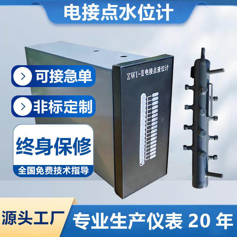 电接点水位计锅炉汽包温压测量桶电接点液位计液位控制器定制
