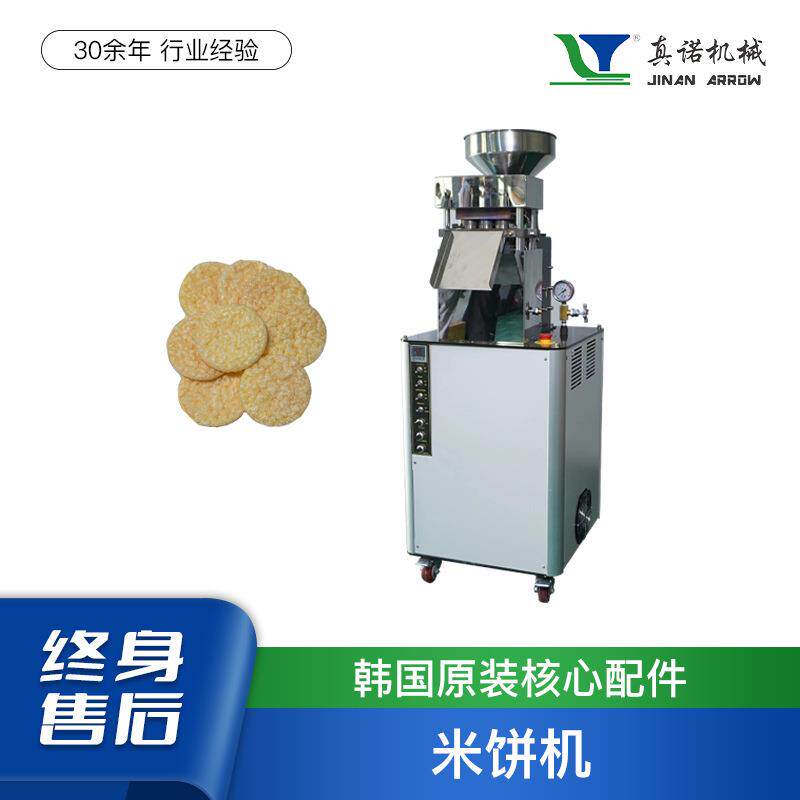真诺大产量爆米饼设备制十蔬米饼多种重组米组合薄脆不腻