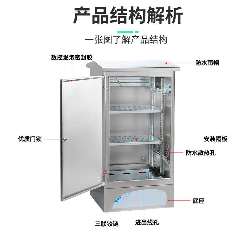 不锈钢户外防雨一体综合交换机弱电柜落地交换机设备箱 网络机柜