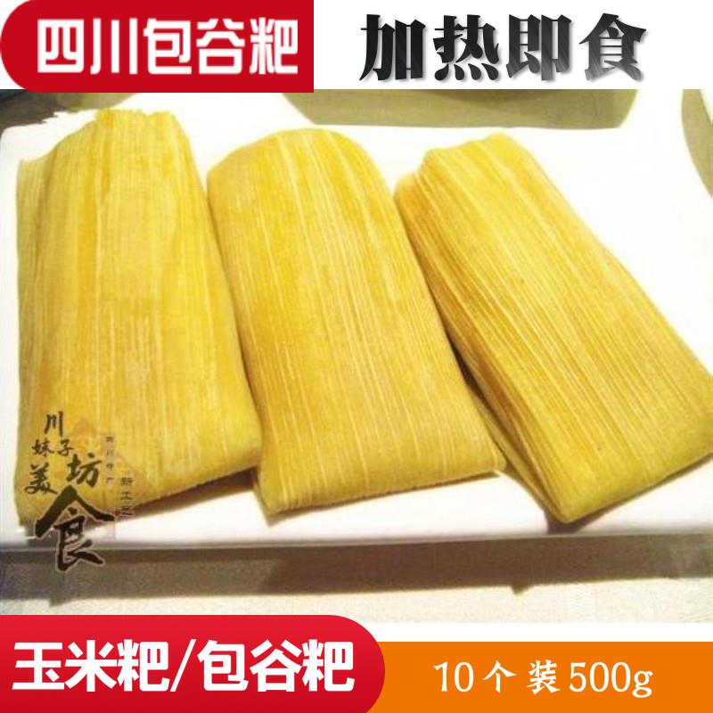 宜宾包谷粑四川特产查氏玉米粑粑粗粮包谷粑低脂早餐糕点2种口味