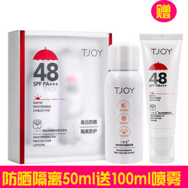 丁家宜美白防晒隔离霜spf48淡斑修颜遮瑕露军训抗辐射防紫外线