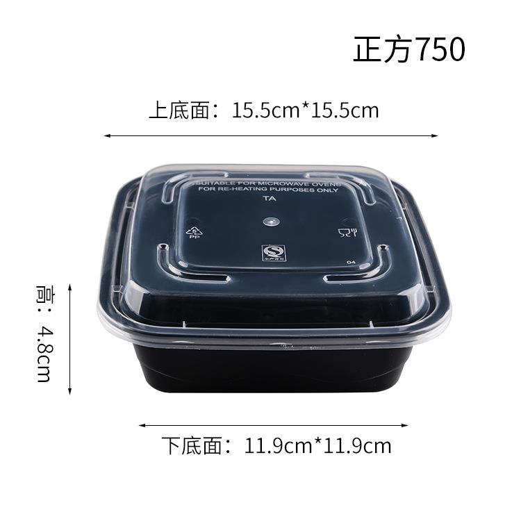 750正方形一次性餐盒饭盒美式黑色外卖打包盒方形带盖塑料外卖
