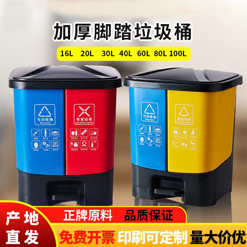 分类垃圾桶家用双胞胎加厚带盖厨房果皮箱户外塑料脚踏式大容量