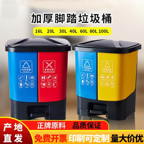 分类垃圾桶家用双胞胎加厚带盖厨房果皮箱户外塑料脚踏式大容量