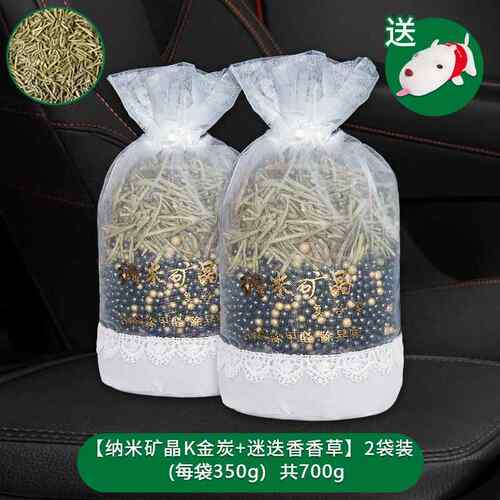高档新车除甲醛车异味专用竹除炭包汽车用车内香活性炭载去味碳包