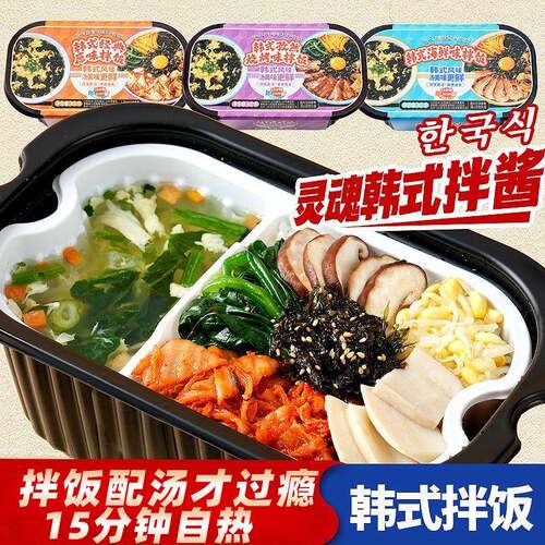 雷洽自热米饭带汤3种口味大份量整箱韩式拌饭夜宵充饥速食免煮