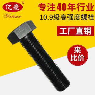 M30 M36 10.9级 400 280 M16 M27 高强度螺栓螺母8.8级 200