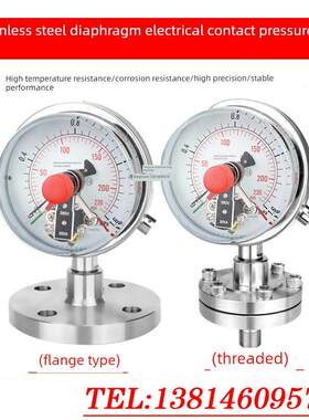 不锈钢电接点膜片压力表Ytpn-100膜片电接点Pyxhn 220V磁性24V