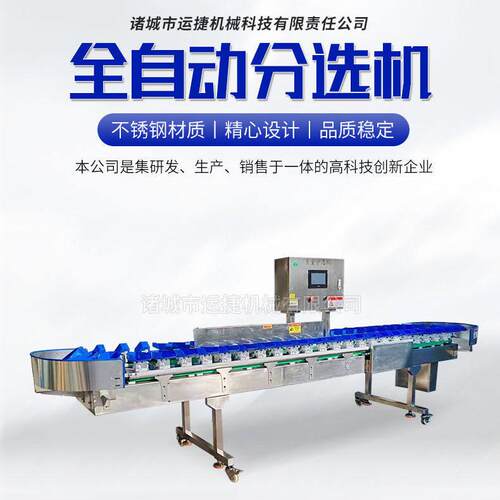 重量分选机鸡爪翅海蛎子海参螃蟹水果小龙虾选果机称重分拣流水线