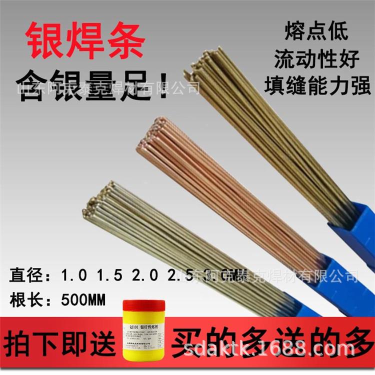 磷铜焊条/扁磷铜焊丝/铜焊条冰箱空调铜管黄铜用焊丝钎焊料铜焊丝
