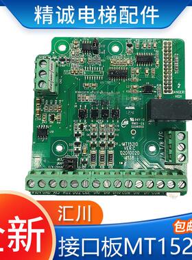 默纳克变频器控制柜I/O接口板MCTC-KZ-F MT152IO BMX-01 E226252