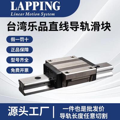 台湾乐品LAPPING滑块LSA LSB15 20 25 30 35 45 55A B C R LR滑块
