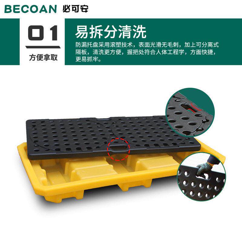 1300*680*100油桶防渗漏塑料托盘危废化学品防漏接油盘 品链接