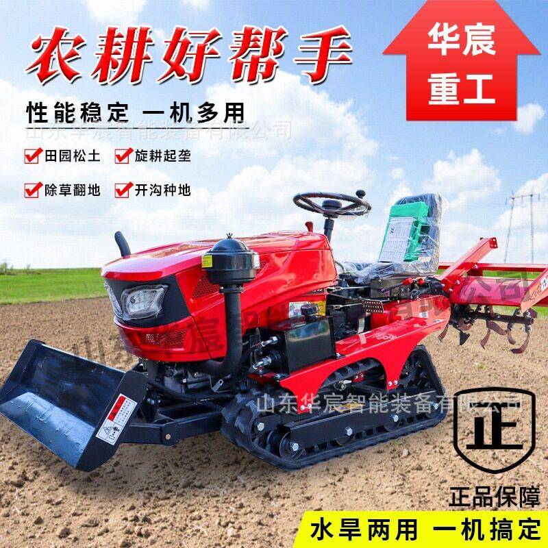履带式微耕机多功能农用水田开沟除草四驱新型水旱两用乘坐旋耕机